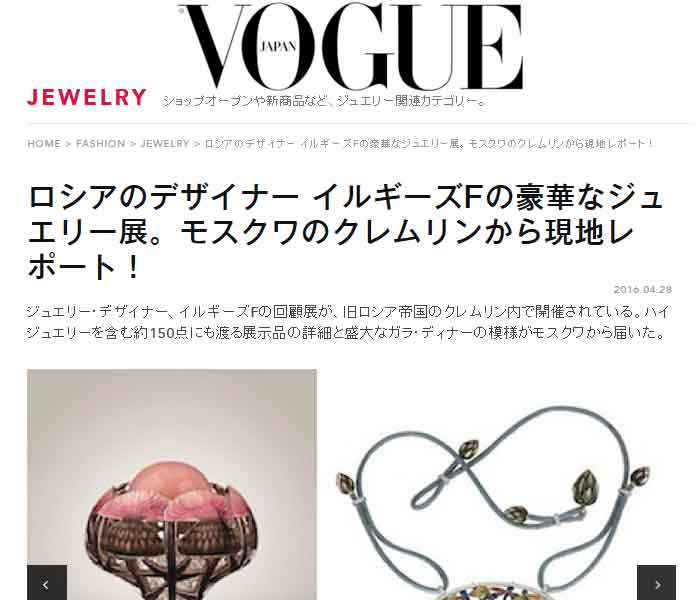 Vogue Japan / Fashion